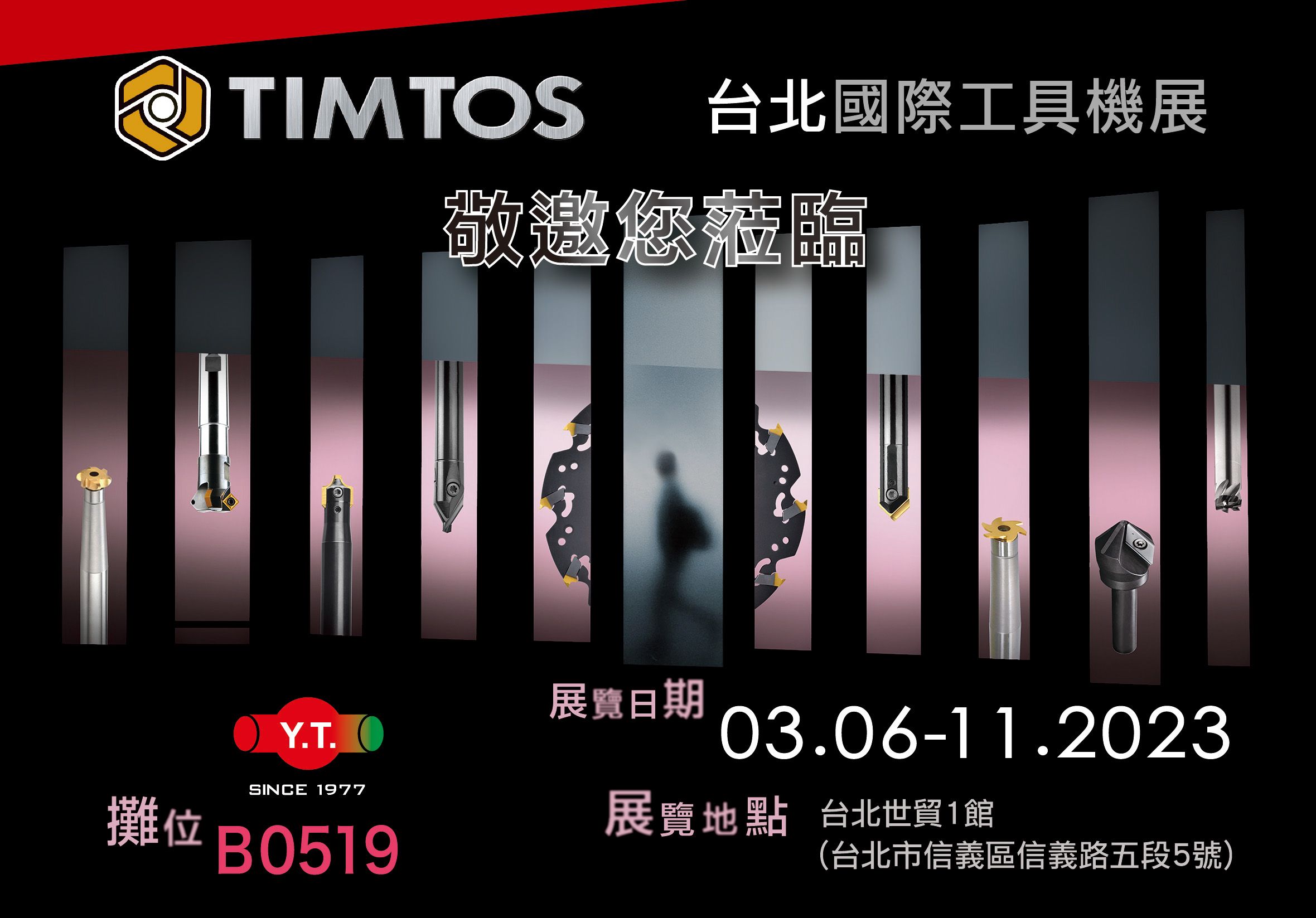 2023年台北國際工具機展(TIMTOS 2023) | 益壯新聞與活動 | 益壯企業有限公司