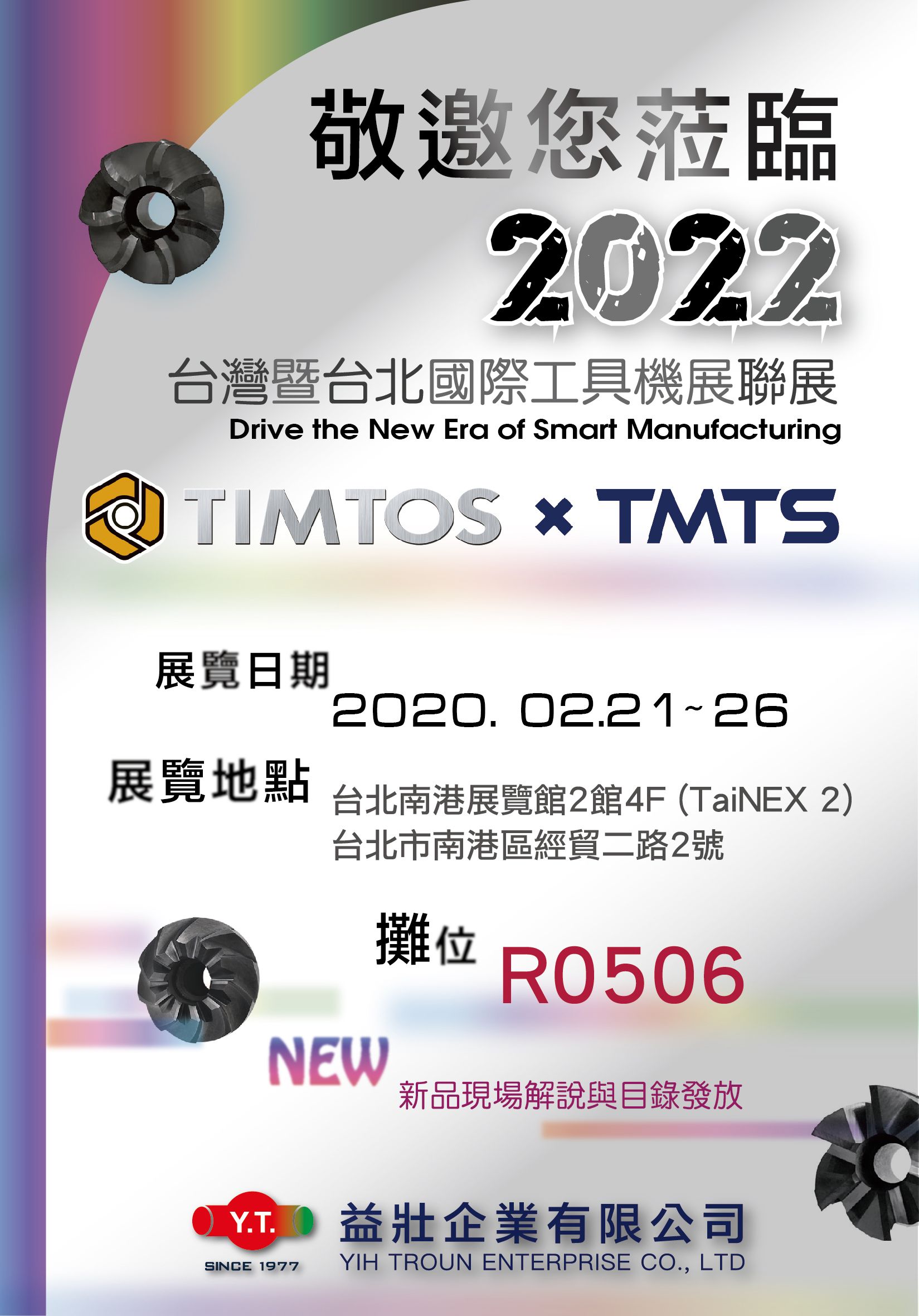 TIMTOS 2022