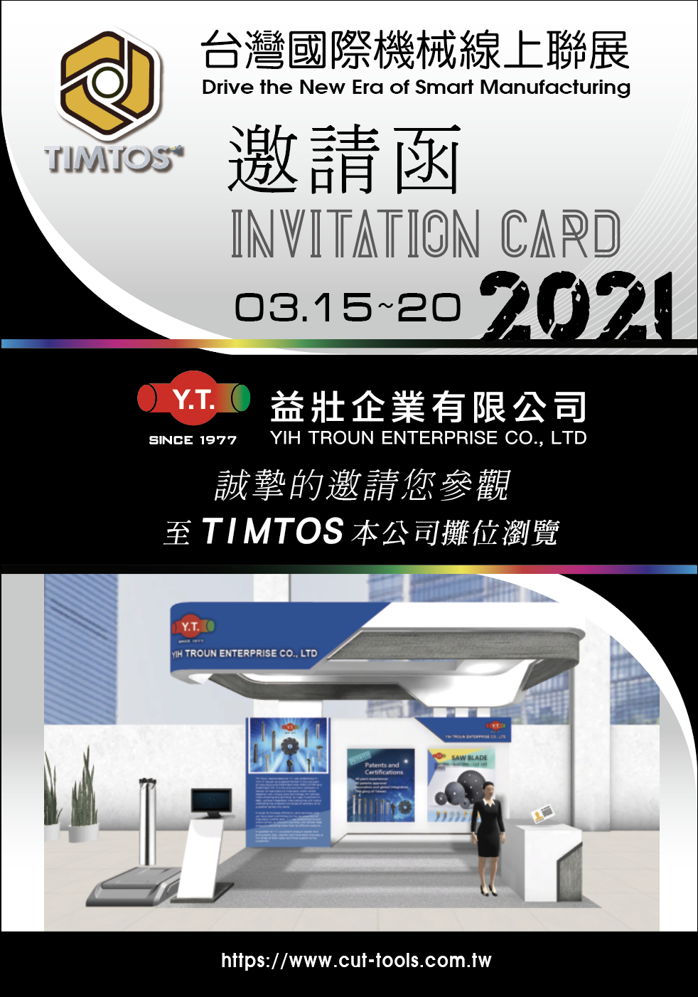 TIMTOS 2021-2